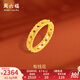 周六福（ZLF）  黃金戒指女款足金5G金女款鏤空戒指有錢花 計(jì)價(jià) 15號(hào)-2.32g
