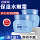 百雀羚（PECHOIN）面霜 經(jīng)典潤膚霜 保濕鎖水改善干燥肌秋冬擦臉油日霜晚霜女官方 保濕水嫩潤膚霜 40g