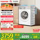 東芝（TOSHIBA）滾筒洗衣機(jī)全自動(dòng) 玉兔2.0proDD-107T18B 帶烘干洗烘一體10公斤 純平全嵌以舊換新家電國(guó)家補(bǔ)貼20%