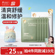 袋鼠媽媽（Kangaroo Mommy）兒童面膜 青少年清爽補(bǔ)水保濕面膜3-6-12歲 青春期學(xué)生護(hù)膚品