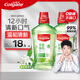 高露潔（Colgate）【孫穎莎同款】清新茉綠漱口水500ml*2含氟深層清潔自營溫和清新