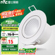 雷士照明（NVC）LED射燈家用嵌入式防眩高亮燈具5W半光白暖白開孔7.5-8cm國家補(bǔ)貼