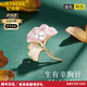 紀詩哲旗艦品牌三生有幸胸針高檔女優(yōu)雅個性胸花西裝配飾情人生生日禮物 三生有杏 免費刻字/代寫賀卡
