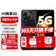 華為智選暢享80手機(jī)5G新機(jī)2025上市hi暢享系列【12期免息】紅外遙控5000mAh大電量長續(xù)航 曜石黑8+256GB 【官方標(biāo)配】+365天只換不修