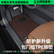 車麗友 定制全包圍包門檻TPE腳墊適用于蔚來es6樂道l60紅旗h5極氪7x/001
