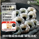 1號會員店泰國原裝進口黑虎蝦仁 0添加保水劑 低脂去蝦線 908G（60-80只）