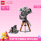 樂高（LEGO）積木 43230迪士尼攝影機致敬版 拼裝玩具模型 送禮七夕情人節(jié)禮物
