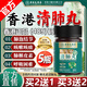香港大藥房有限公司槲皮素清肺丸吸煙補肺拉哈提肺炎潤肺止i咳化i痰二氫弗優(yōu)爾小綠寶 5瓶裝【重度推薦】買3送2