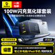 倍思【國家3C認證】100W氮化鎵充電器線(xiàn)充套裝多口同時(shí)閃充適用iPhone16/15手機MacBookPro筆記本電腦 【100W氮化鎵線(xiàn)充套裝】配100W雙C線(xiàn)-黑色