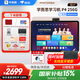 學(xué)而思學(xué)習(xí)機(jī)P4 S4 T4 pro2025重磅新品護(hù)眼大屏全新一代新課標(biāo)全學(xué)段小初高幼小啟蒙校內(nèi)同步九章大模型 P4學(xué)習(xí)機(jī)12.1寸6+256G