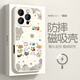 XP適用蘋果16promax手機殼鏡頭全包iphone16promax防摔散熱磁吸液態(tài)硅膠高級感男女-古董白動物彩虹