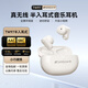 山水TW97 藍牙耳機 真無(wú)線(xiàn)半入耳式音樂(lè )耳機 通話(huà)降噪運動(dòng)跑步超長(cháng)續航 適用蘋(píng)果華為小米 白色【小巧便攜丨藍牙5.4】