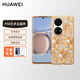 華為（HUAWEI） P50E/P50原裝手機保護殼防偽液態(tài)硅膠主題智能視窗5G簡(jiǎn)約時(shí)尚潮牌手機殼 P50藝術(shù)主題保護殼丨波濤之下【珊瑚黃】