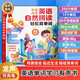 孩悅時光 英語自然拼讀手指點讀有聲書國際音標(biāo)快速拼讀訓(xùn)練游戲有聲書暑假閱讀暑假課外書課外暑假自主閱讀暑期假期讀物六一兒童禮物
