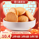 北京稻香村正宗三禾糕點(diǎn)點(diǎn)心早餐蛋黃酥北京特產(chǎn)中華老字號 蛋黃餅干150g