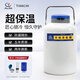 液氮罐10升30升50升20升小型液氮瓶低溫冷凍保溫桶儲存生物容器 10升80毫米口徑