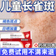 兒童臉上有雀斑祛斑專(zhuān)用祛除凝膠臉部長(cháng)斑遺傳性臉上黑雀斑祛斑淡化青少年男女士醫用級熊果苷 單盒體驗裝