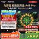 創(chuàng)維電視85A6F Pro 85英寸智能平板電視機(jī)2880分區(qū)QD-Mini LED 回音壁液晶游戲 85吋國(guó)家補(bǔ)貼20% A6E+ 85英寸