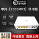 中興F7015TV3/F7615TV3/F7615V2光纖貓2.5G移動(dòng)電信聯(lián)通萬(wàn)兆光貓 移動(dòng)F7005MV3不帶WiFi