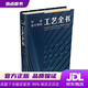 【新華書店 全新正版】寫給設計師的工藝全書［英］羅布·湯普森(RobThompson)華中科技大學出版社