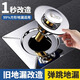 辛叢（XINCONG）衛(wèi)生間地漏防臭器彈跳芯密封蓋下水道防返臭蟲神器通用按壓腳踩式 彈跳地漏芯【1個裝】自帶免釘膠