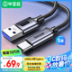 畢亞茲 USB3.2超長數(shù)據(jù)線Type-c傳輸快充移動硬盤10Gbps支持車載carplay蘋果15/16華為小米5米