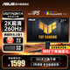 華碩（ASUS）VG27AQML1A 27英寸2K240Hz顯示器電競FastIPS超頻260Hz高刷G-sync兼容1msGTG響應(yīng)HDR400游戲顯示屏 2K260Hz VG27AQM1A