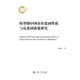 轉(zhuǎn)型期中國(guó)農(nóng)村貧困性質(zhì)與反貧困政策研究 南開(kāi)大學(xué)出版社 劉成良 著 新華正版書(shū)籍包郵 圖書(shū)