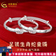 中國(guó)黃金（CHINA GOLD）銀手鐲嬰兒足銀童鐲生肖蛇龍年歲歲平安本命年寶寶鐲滿月周歲禮物 約25g（生肖蛇手鐲）