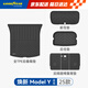 汽車后備箱墊適用于特斯拉煥新ModelY換新y配件TPE尾箱墊子六件套