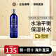 科顏氏（Kiehl's）男士護膚保濕三件套裝（洗面奶+爽膚水+乳液）補水生日禮物男 男士活力爽膚水 250ml