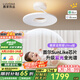 鹿家良品（LUUGAA）全朗星全光譜護(hù)眼吸頂燈母嬰燈兒童房臥室燈現(xiàn)代簡約漫反射燈具 115W 20㎡內(nèi)適用 6300lm 薦|進(jìn)階紫光