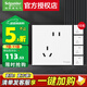 施耐德電氣 開關(guān)插座面板 86型暗裝家用墻壁電源插座面板 皓呈系列奶油白色 錯位五孔十支-新國標(biāo) 插座