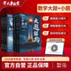 物理全套2026官方正版干大事教育理科大禮包物理化學(xué)生物重構(gòu)數(shù)學(xué)英語物理生物專項(xiàng)訓(xùn)練高一高二高三復(fù)習(xí)物理必刷題