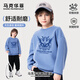 馬克華菲男童衛衣春秋款2026新款兒童春裝中大童春季童裝上衣 海軍藍 140