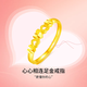 黃金心心相連戒指女生開口指環(huán)愛心金包銀送女士女友老婆生日禮物 心心相連戒指