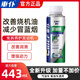 車(chē)仆超級機油精發(fā)動(dòng)機防止拉缸抗磨保護劑治理燒機油冒藍煙強力修復劑 【加量裝】443ml機油精【1瓶】