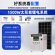 太陽能發(fā)電系統(tǒng)家用220v電池板光伏板全套大功率發(fā)光伏發(fā)電系統(tǒng) 1500w+400w光伏板+150ah蓄電池