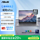 華碩破曉6Pro 國家補貼20% 14英寸AI輕薄商務(wù)辦公筆記本電腦（二代酷睿Ultra5 32G 1TB 2.5K 144Hz）