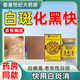 香港大藥房白癜風(fēng)軟膏藥外用白斑修復(fù)特傚抗白促進(jìn)黑色素生長(zhǎng)遮蓋液補(bǔ)骨脂 一盒裝50g（初步效果) 香港大藥房出品