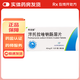 [希洛施]泮托拉唑鈉腸溶片 40mg*30片 1盒裝