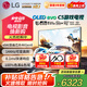 LG電視機(jī)C5系列 42英寸OLED42C5XCA 4K超高清全面屏專業(yè)旗艦電競游戲 120Hz高刷 適配PS5 42英寸 C5X【行業(yè)爆款電競顯示】