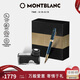 萬(wàn)寶龍MONTBLANC套裝墨水+維斯康帝麥田群鴉鋼筆禮盒套裝七夕禮物