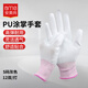 安美尚(ams)PU尼龍涂掌涂指手套 涂膠層勞保手套夏季輕薄款白手套耐磨防滑透氣男女工地作業(yè)干活手套小碼12雙