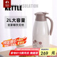 特美刻（TOMIC）保溫壺304不銹鋼高品質(zhì)家用不銹鋼保溫瓶熱水瓶暖壺白色家居館