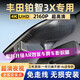 潤華年2025款豐田鉑智3X行車(chē)記錄儀專(zhuān)用原廠(chǎng)隱藏式免走線(xiàn)高清前后雙錄 25款 520 Pro+ 激光雷達版 標清【單鏡頭】1080P+64G卡