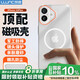 朗客適用蘋果16Plus手機(jī)殼 iPhone16plus保護(hù)套Magsafe磁吸充電殼全包半透明超薄防摔撞色硬殼磨砂外殼