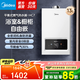美的（Midea）平衡式燃?xì)鉄崴髟∈覂?nèi)專用家用 天然氣13升熱水器燃?xì)鉄崴?一廚兩衛(wèi)【國補(bǔ)立減15%】JSG25-HC7 13L 一廚兩衛(wèi)浴缸洗 浴室可安裝