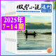 【包郵】微型小說選刊雜志2025年1-7月1-14期新【全年/半年訂閱/2024年1-12月可選】半月刊短篇原創(chuàng)故事文學文摘微型小小說月報作文素材過刊 現(xiàn)貨【共8本】25年7-14期