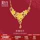 周生生黃金項(xiàng)鏈足金花卉項(xiàng)鏈 生生有囍婚嫁項(xiàng)鏈結(jié)婚賀禮女款 90418N計(jì)價 47厘米 - 25.08克(含工費(fèi)600元)